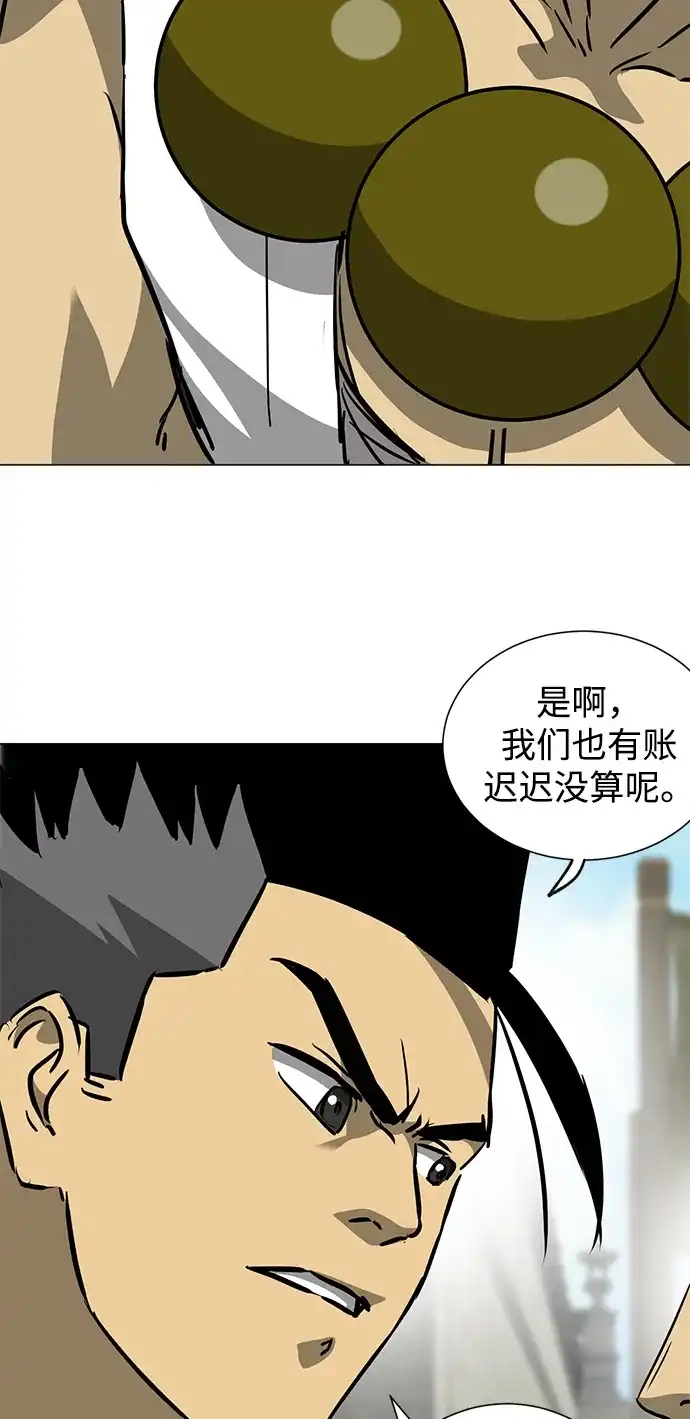 无限升级in武林 [第2季] 第51话 天意 第72页