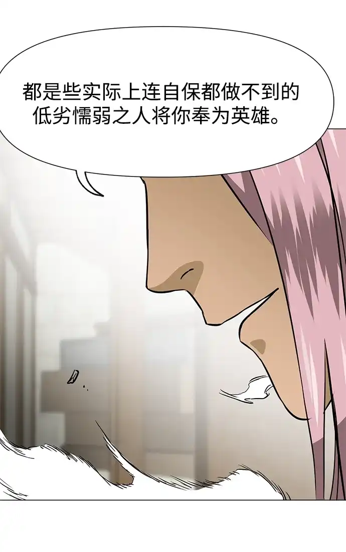 无限升级in武林 [第2季] 第51话 天意 第95页