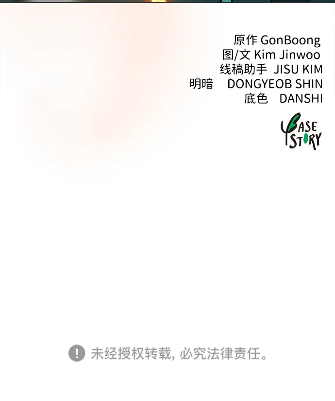无限升级in武林 [第2季] 第51话 天意 第129页