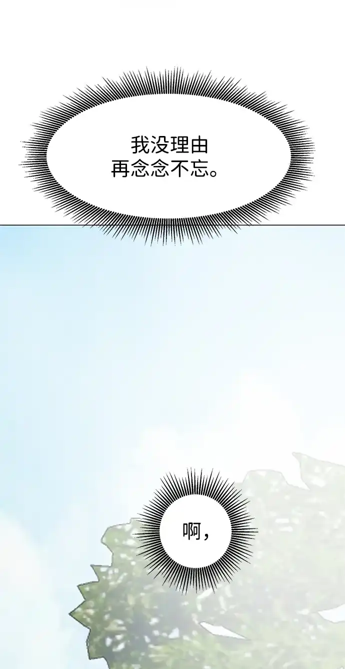 无限升级in武林 [第2季] 第52话 阴影 第121页