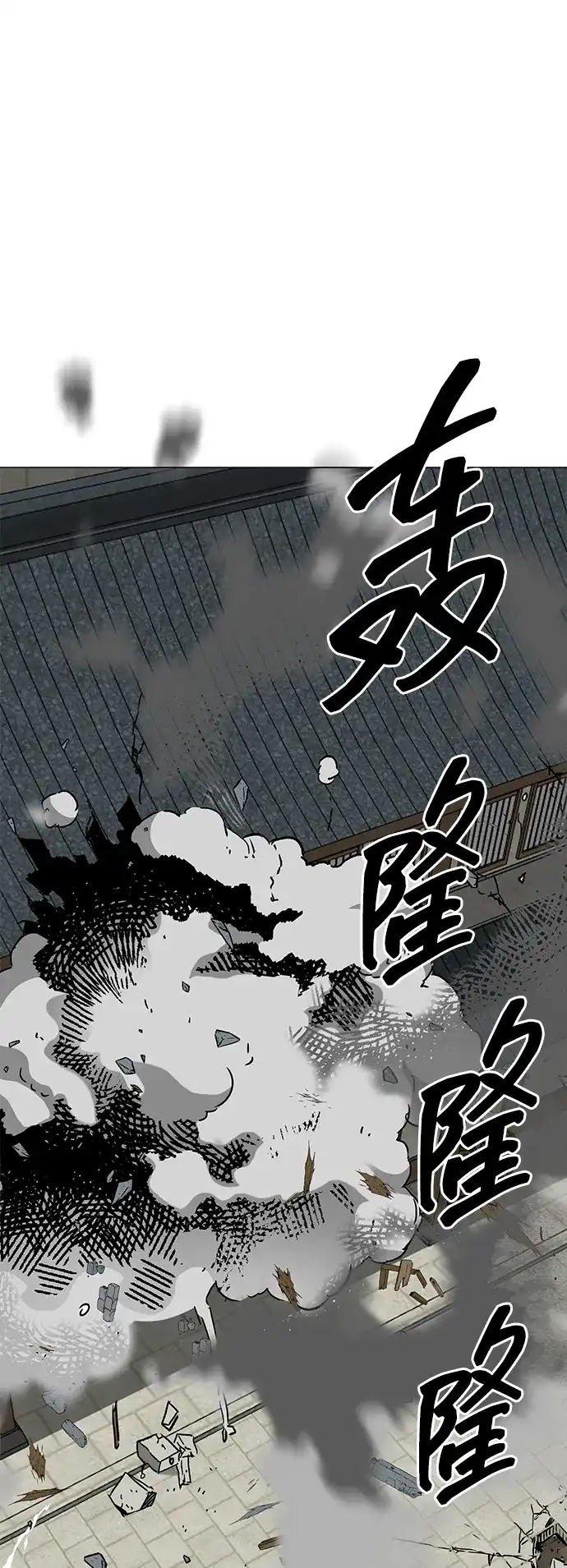 无限升级in武林 [第2季] 第52话 阴影 第13页