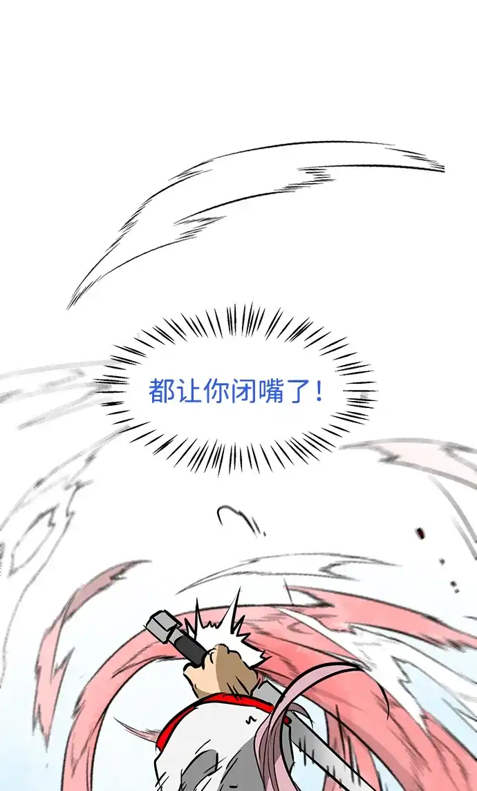 无限升级in武林 [第2季] 第52话 阴影 第39页