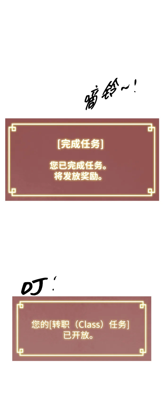 无限升级in武林 [第2季] 第52话 阴影 第109页