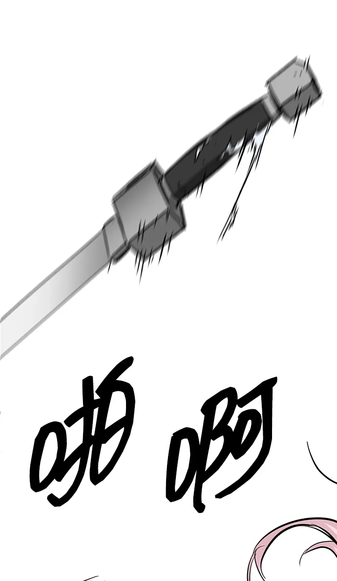 无限升级in武林 [第2季] 第52话 阴影 第79页