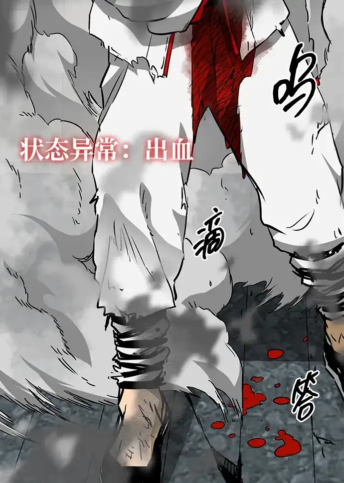 无限升级in武林 [第2季] 第52话 阴影 第20页