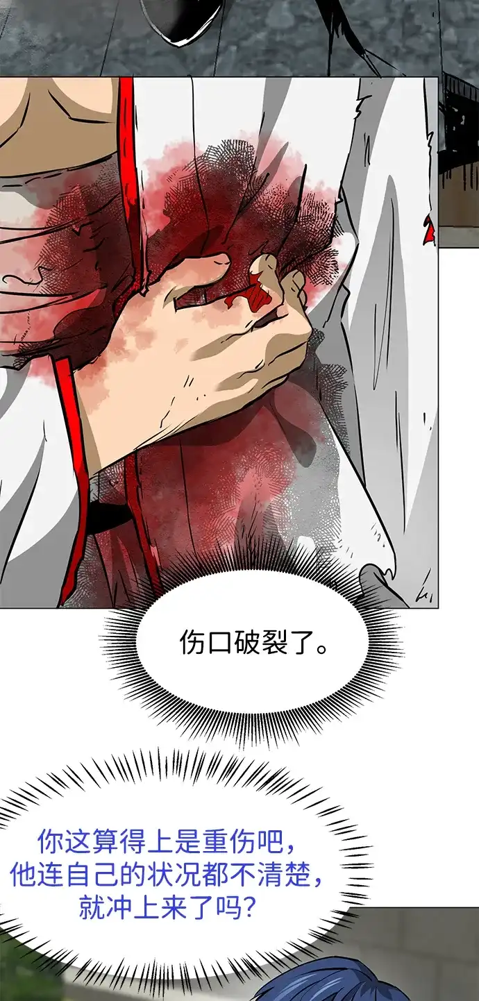 无限升级in武林 [第2季] 第52话 阴影 第21页