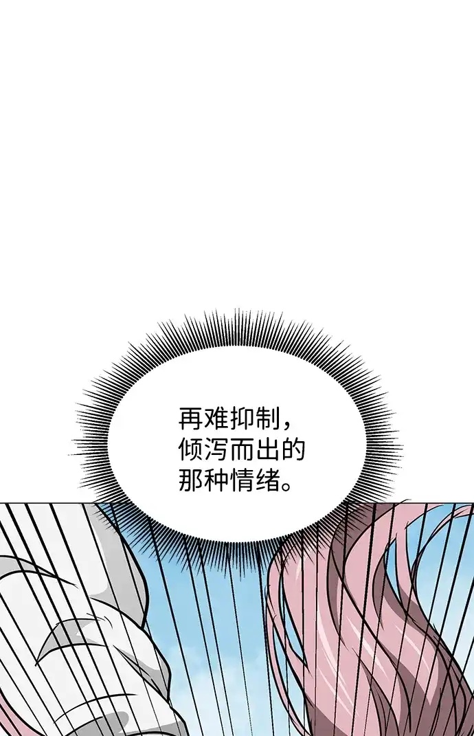 无限升级in武林 [第2季] 第52话 阴影 第45页
