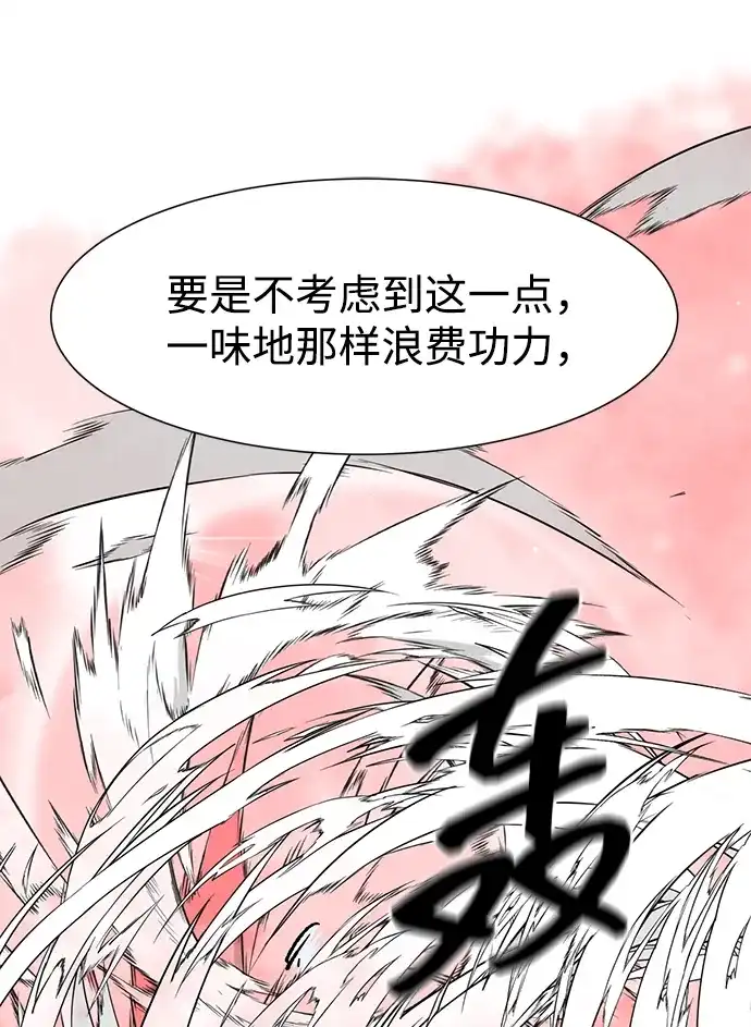 无限升级in武林 [第2季] 第52话 阴影 第73页