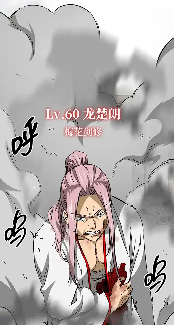 无限升级in武林 [第2季] 第52话 阴影 第19页