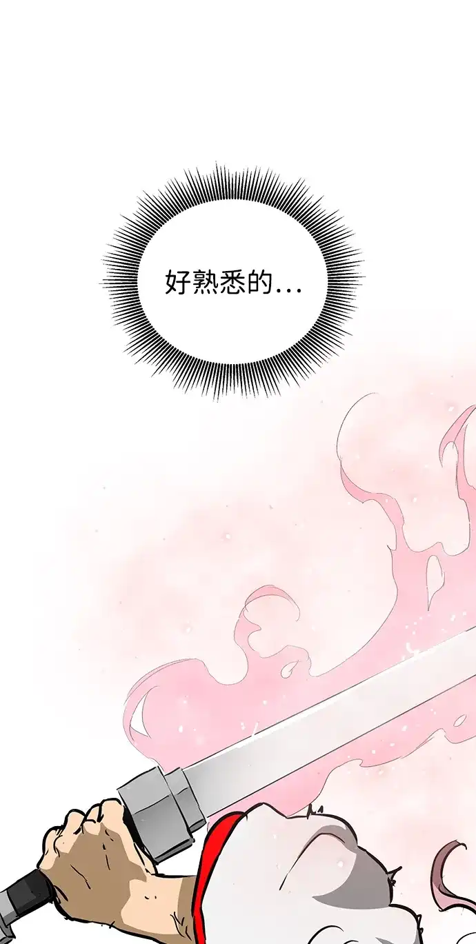 无限升级in武林 [第2季] 第52话 阴影 第43页