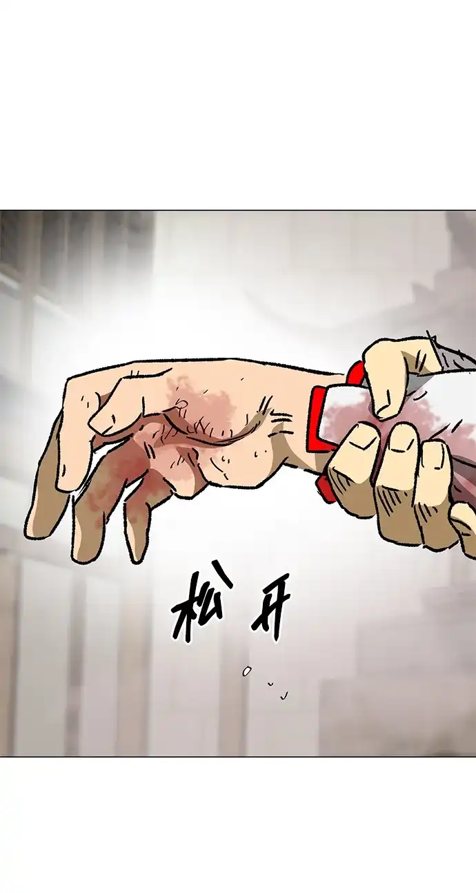 无限升级in武林 [第2季] 第52话 阴影 第107页