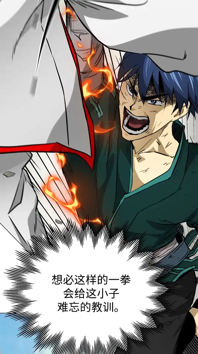 无限升级in武林 [第2季] 第52话 阴影 第9页