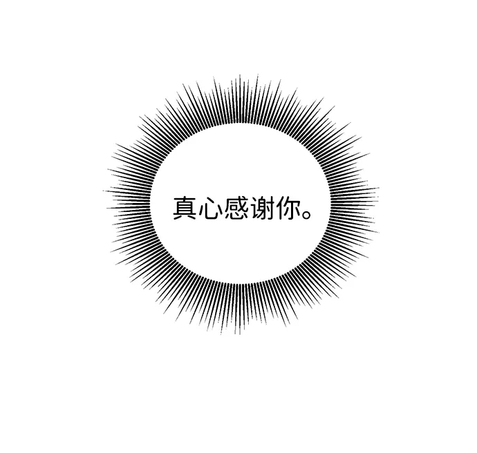 无限升级in武林 [第2季] 第53话 转职（Class）任务 第71页