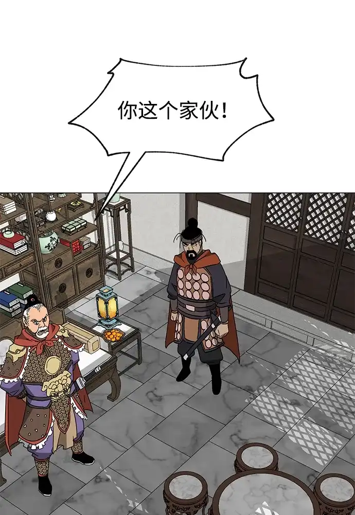 无限升级in武林 [第2季] 第53话 转职（Class）任务 第85页
