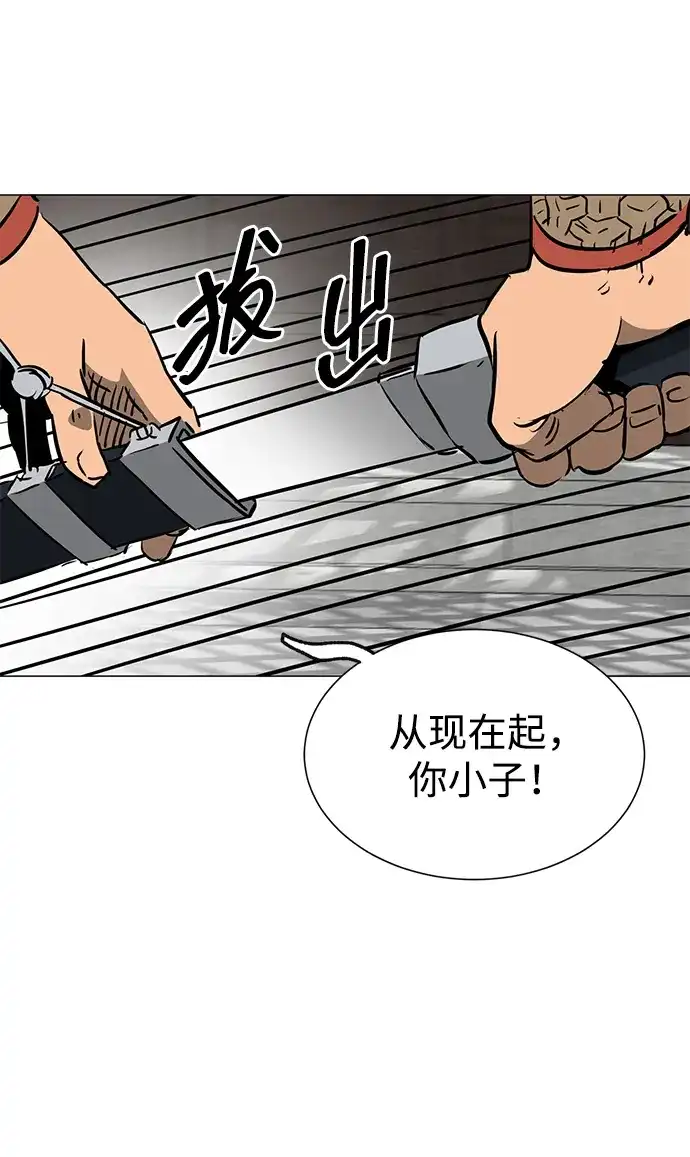 无限升级in武林 [第2季] 第53话 转职（Class）任务 第92页