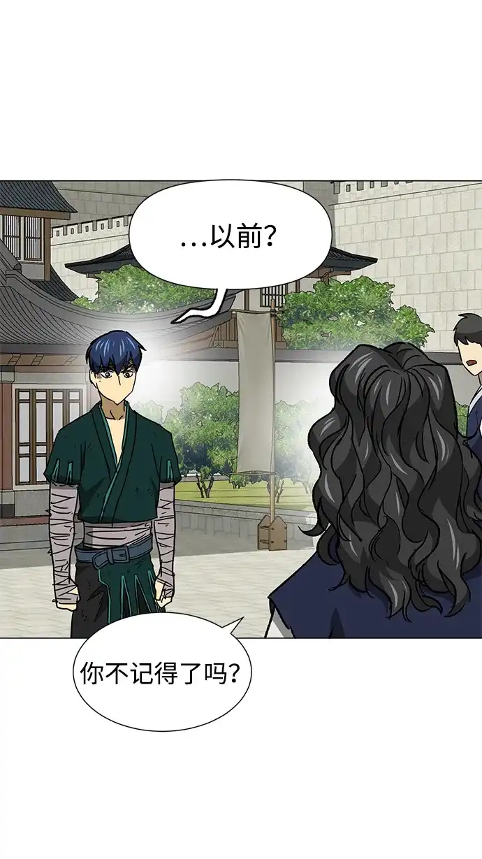 无限升级in武林 [第2季] 第53话 转职（Class）任务 第64页