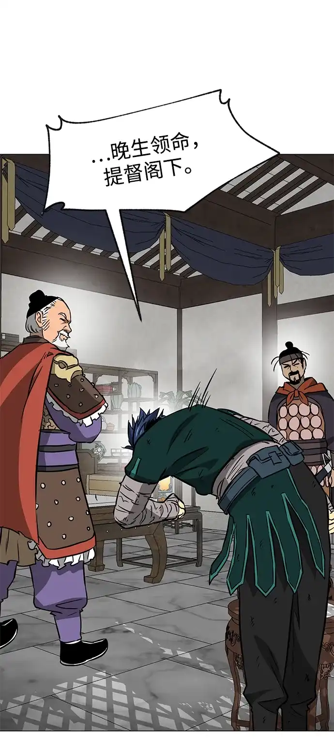 无限升级in武林 [第2季] 第53话 转职（Class）任务 第99页