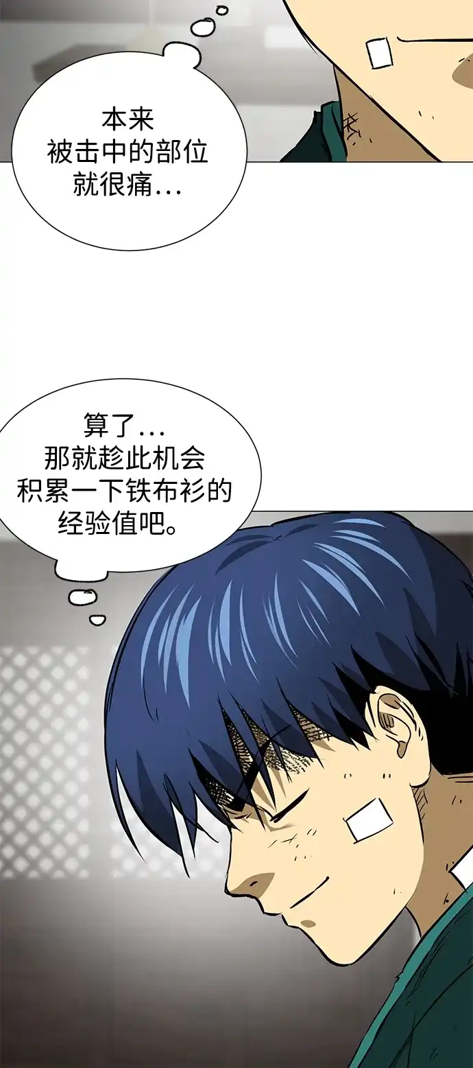 无限升级in武林 [第2季] 第53话 转职（Class）任务 第89页