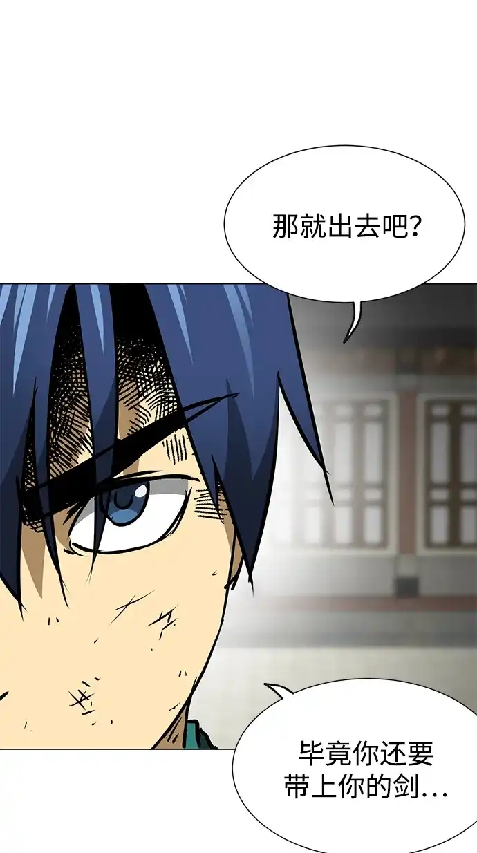 无限升级in武林 [第2季] 第53话 转职（Class）任务 第55页