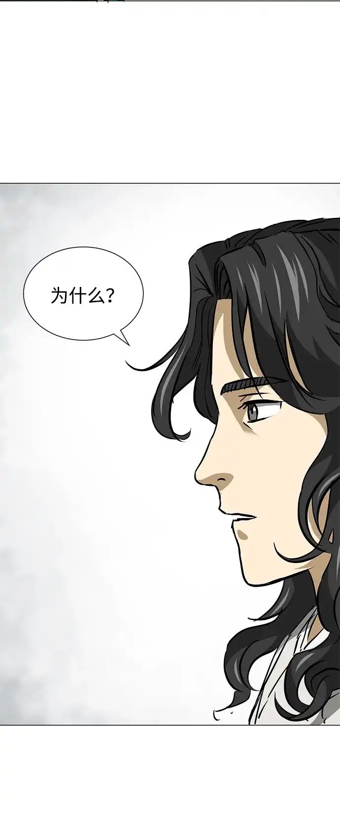 无限升级in武林 [第2季] 第53话 转职（Class）任务 第46页