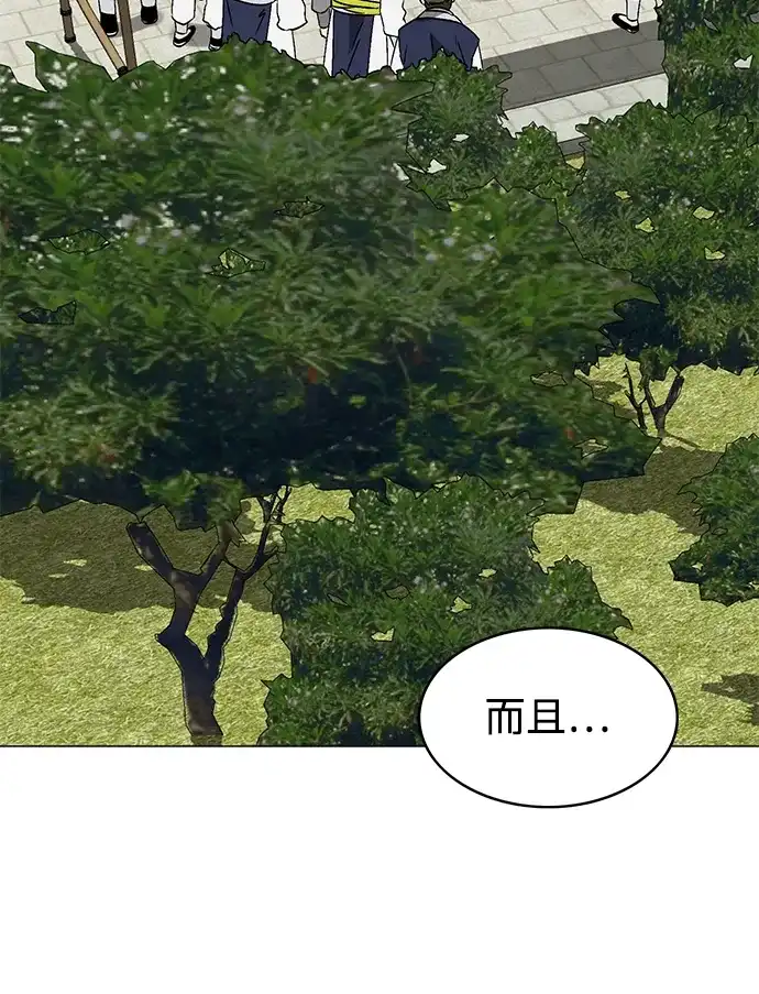 无限升级in武林 [第2季] 第53话 转职（Class）任务 第62页