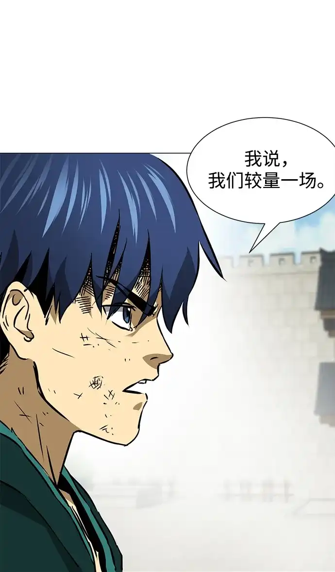 无限升级in武林 [第2季] 第53话 转职（Class）任务 第45页