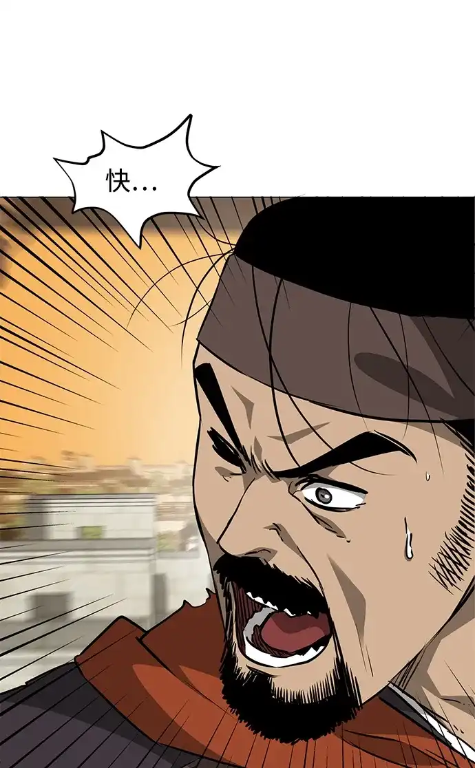 无限升级in武林 [第2季] 第54话 殃神 第125页
