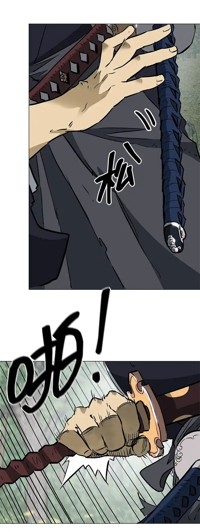 无限升级in武林 [第2季] 第54话 殃神 第84页