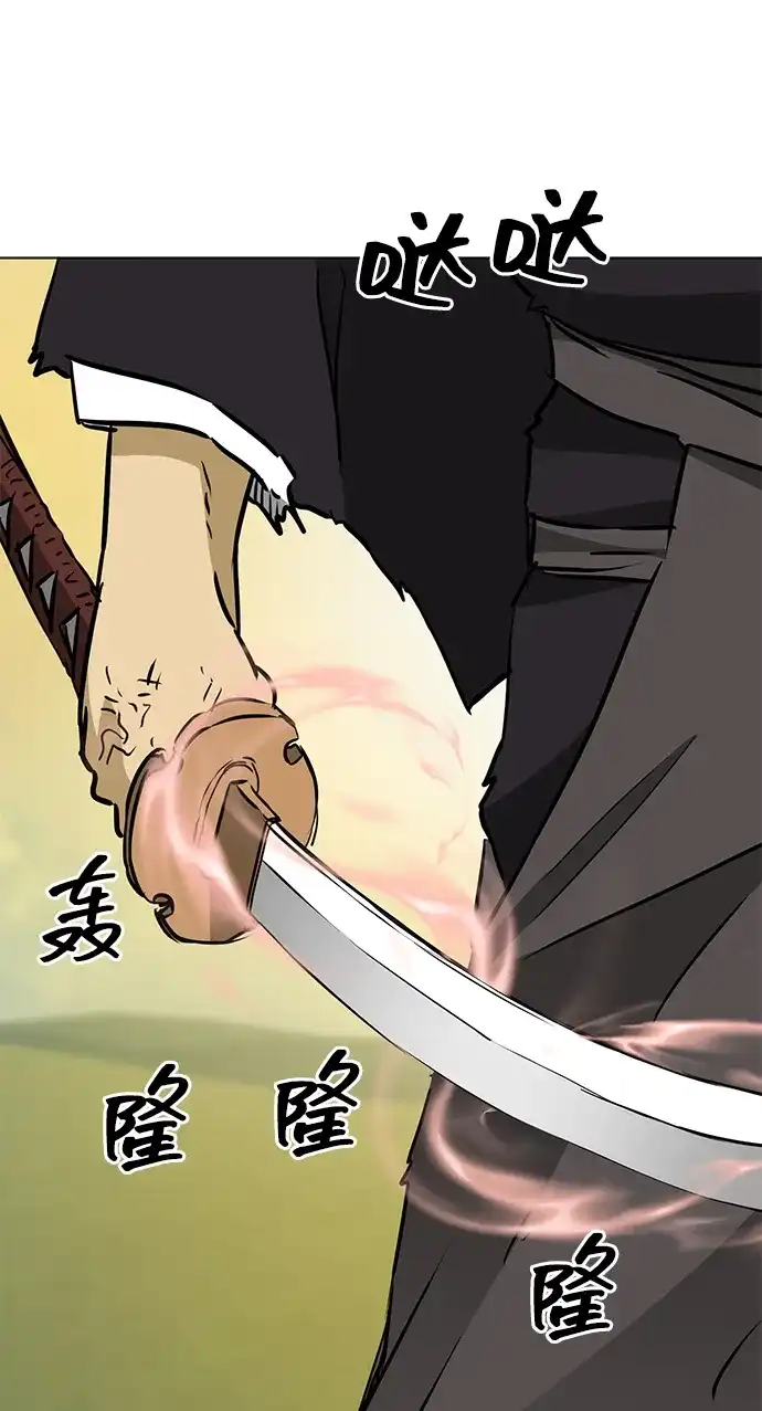 无限升级in武林 [第2季] 第54话 殃神 第22页