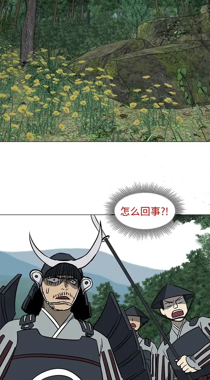 无限升级in武林 [第2季] 第54话 殃神 第67页
