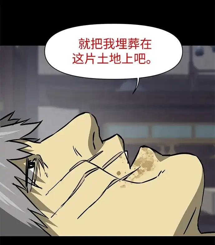 无限升级in武林 [第2季] 第54话 殃神 第40页