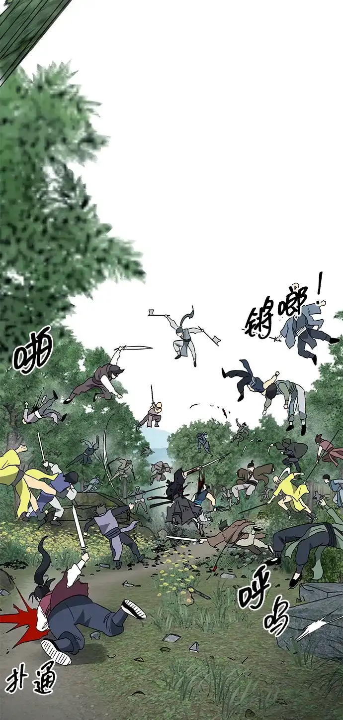 无限升级in武林 [第2季] 第54话 殃神 第104页