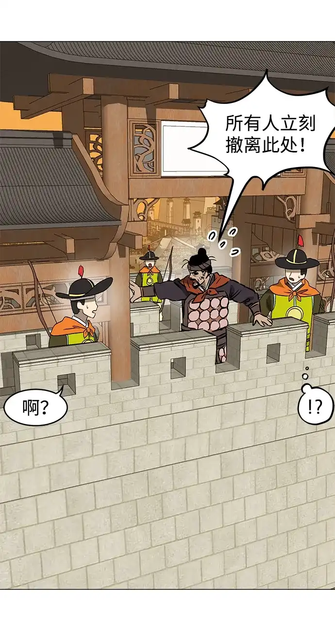 无限升级in武林 [第2季] 第54话 殃神 第124页