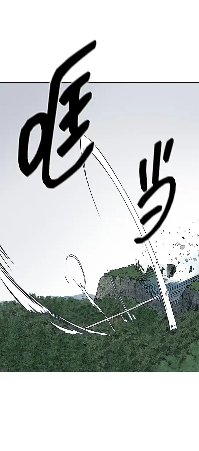 无限升级in武林 [第2季] 第54话 殃神 第86页