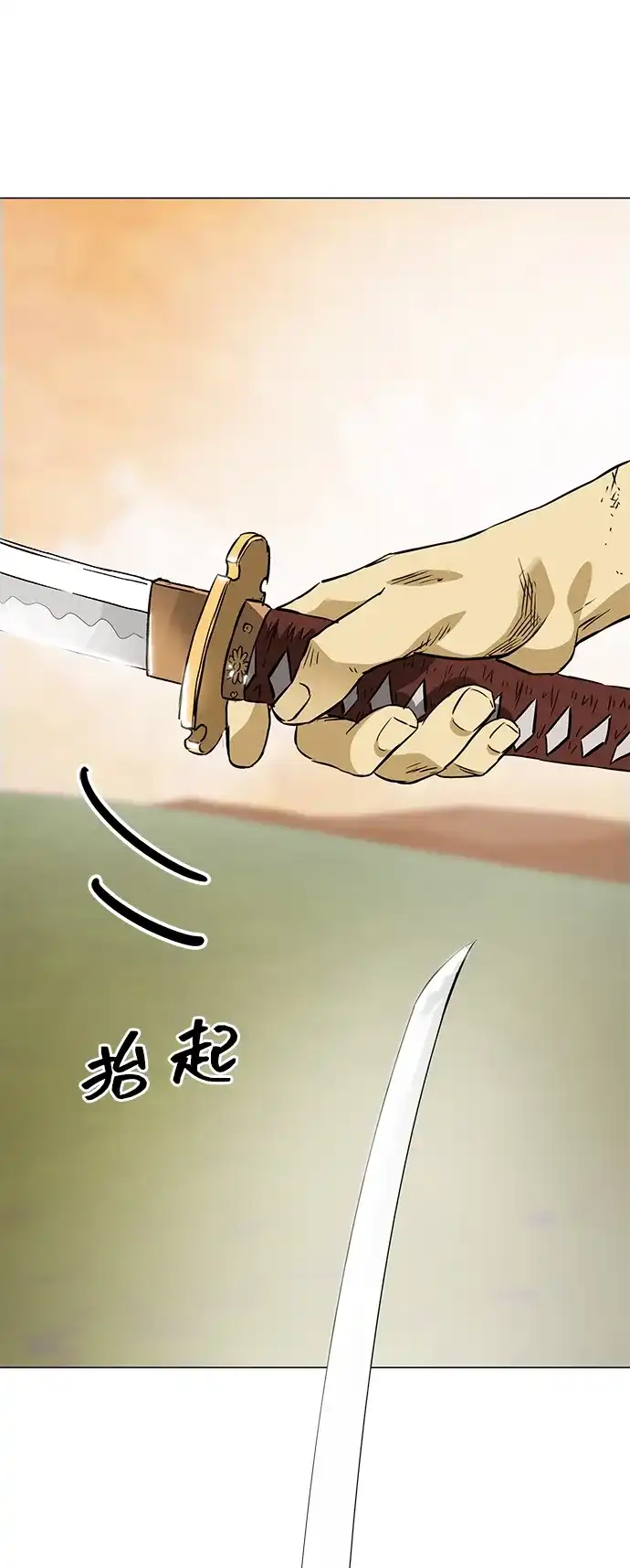 无限升级in武林 [第2季] 第54话 殃神 第117页
