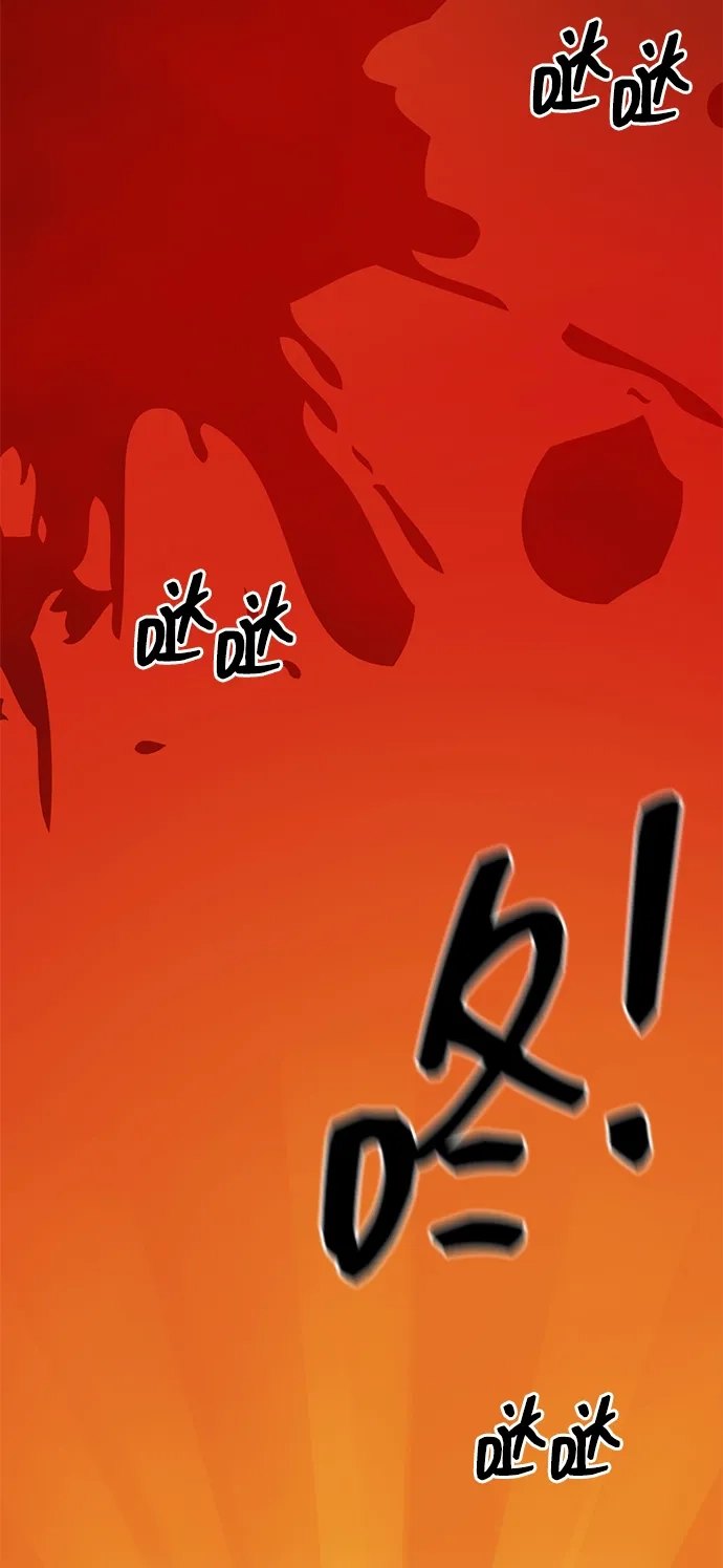 无限升级in武林 [第2季] 第54话 殃神 第111页