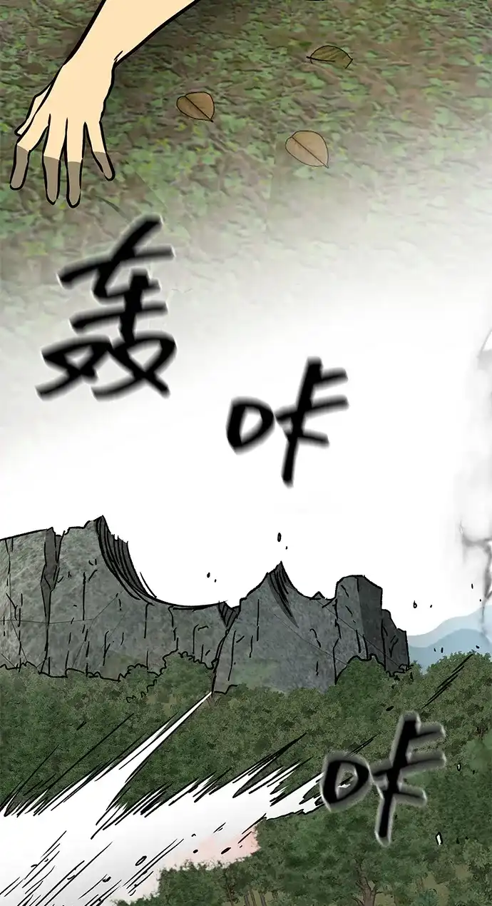 无限升级in武林 [第2季] 第54话 殃神 第106页
