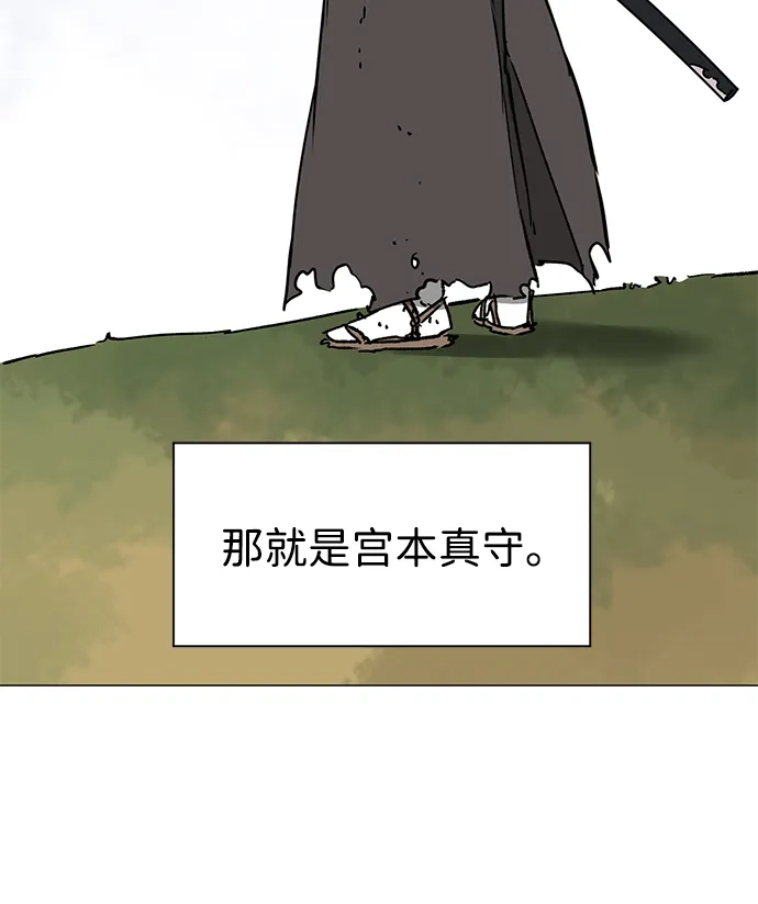 无限升级in武林 [第2季] 第54话 殃神 第5页