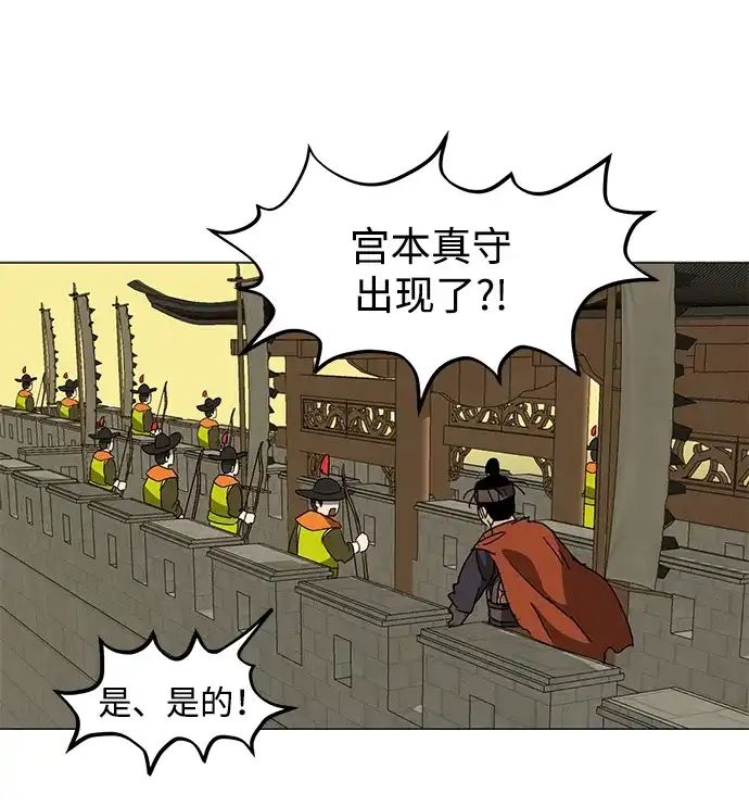 无限升级in武林 [第2季] 第54话 殃神 第114页