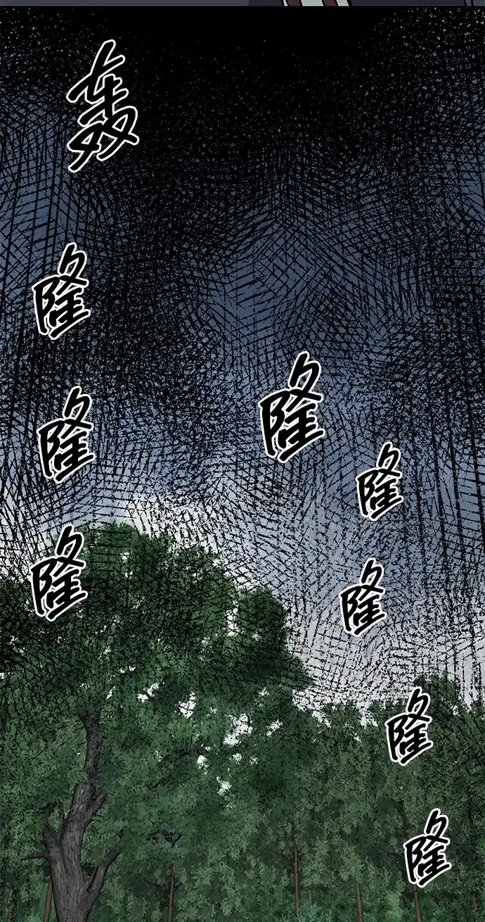 无限升级in武林 [第2季] 第54话 殃神 第66页