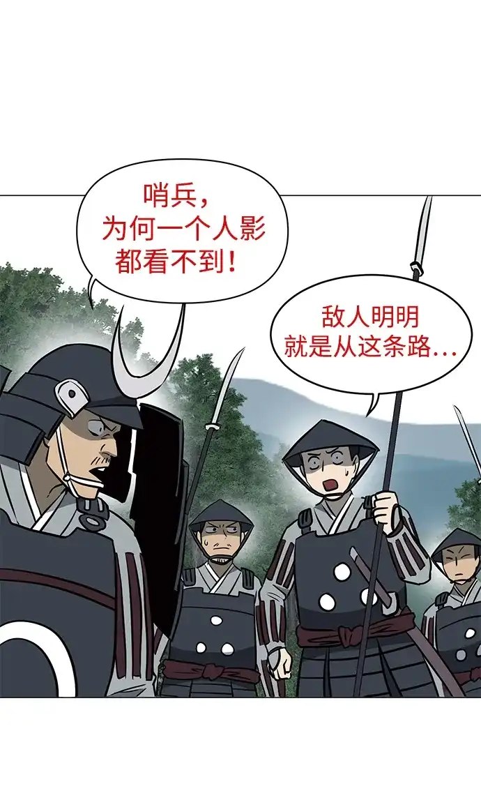 无限升级in武林 [第2季] 第54话 殃神 第61页