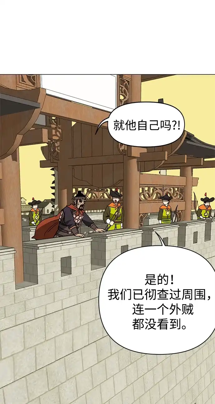 无限升级in武林 [第2季] 第54话 殃神 第115页