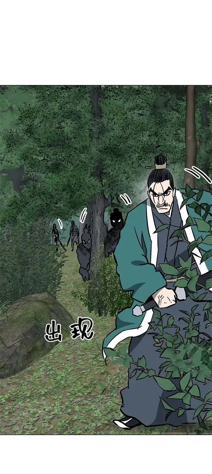 无限升级in武林 [第2季] 第54话 殃神 第72页