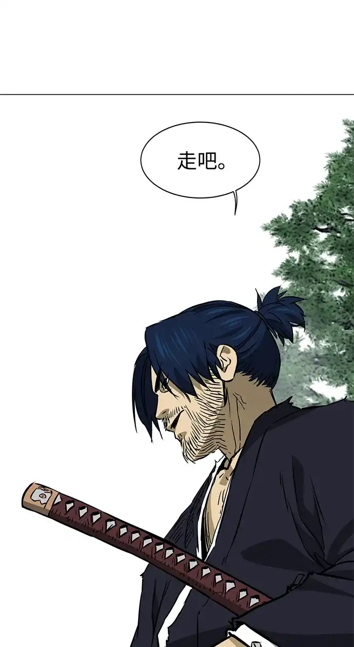 无限升级in武林 [第2季] 第54话 殃神 第58页