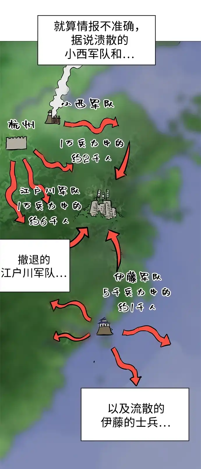 无限升级in武林 [第2季] 第54话 殃神 第3页