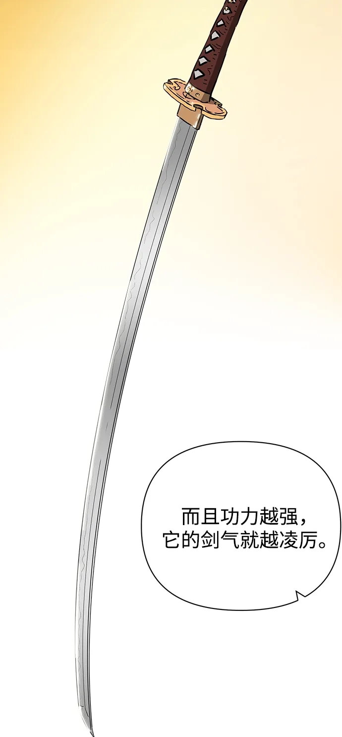 无限升级in武林 [第2季] 第55话 望日 第22页