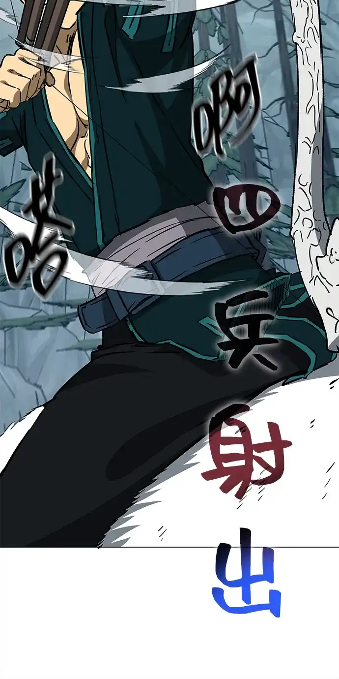 无限升级in武林 [第2季] 第55话 望日 第90页