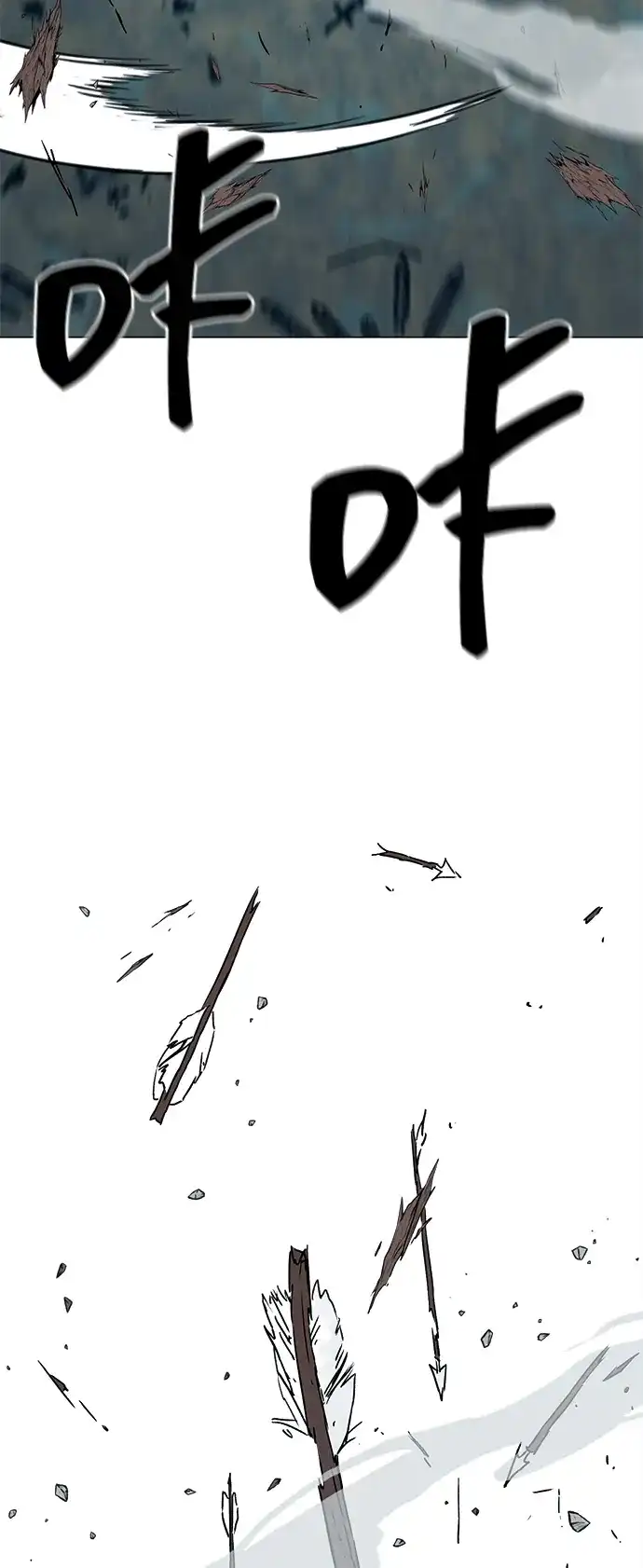 无限升级in武林 [第2季] 第55话 望日 第134页