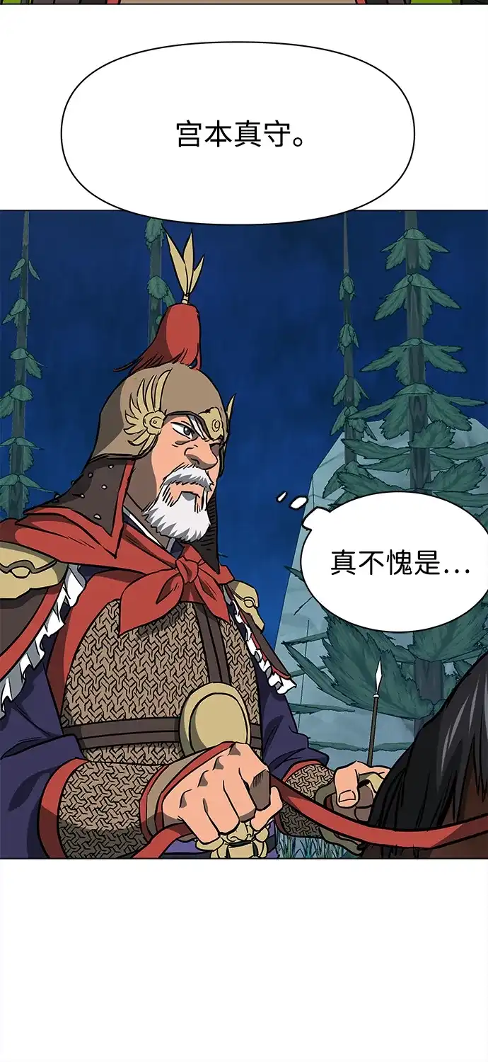 无限升级in武林 [第2季] 第55话 望日 第39页
