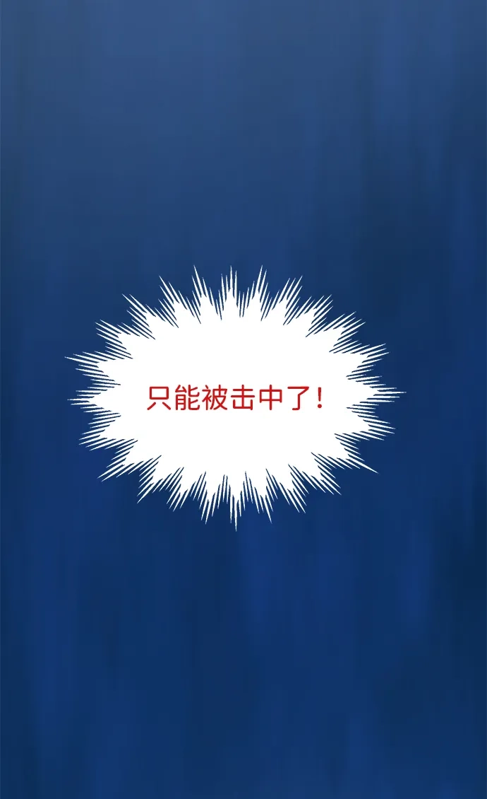 无限升级in武林 [第2季] 第55话 望日 第103页